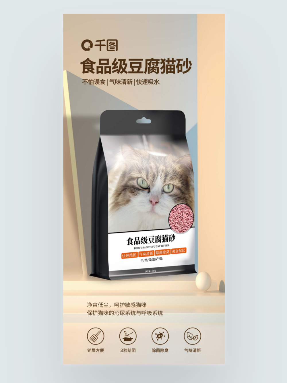 科學配比天然綠色貓砂 守護愛寵健康，暢享潔凈生活